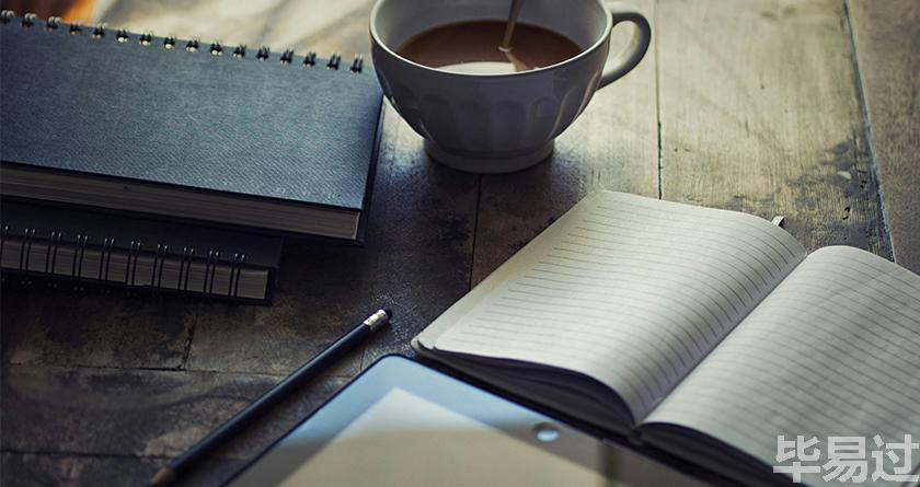 毕易过,毕易过官网,免费论文降重,改易过,论文查重,论文修改