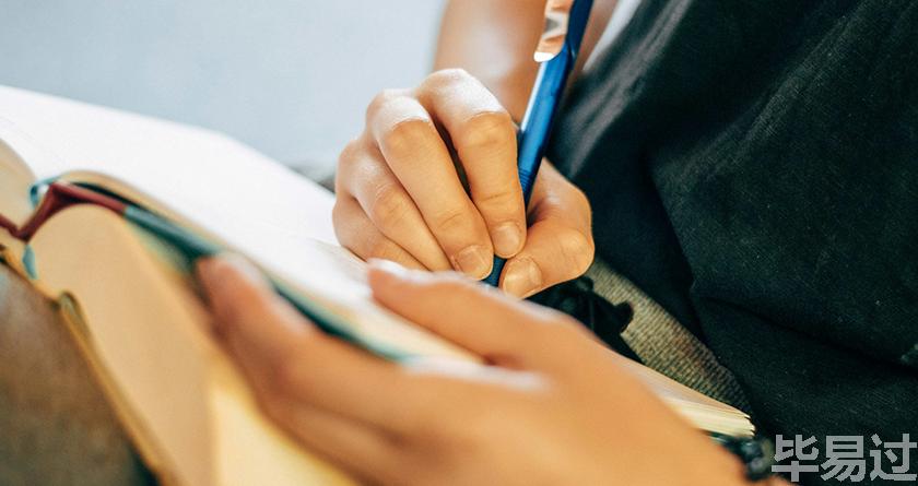 毕易过,毕易过官网,免费论文降重,改易过,论文查重,论文修改