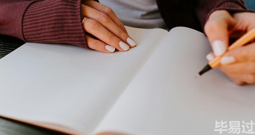 毕易过,毕易过官网,免费论文降重,改易过,论文查重,论文修改