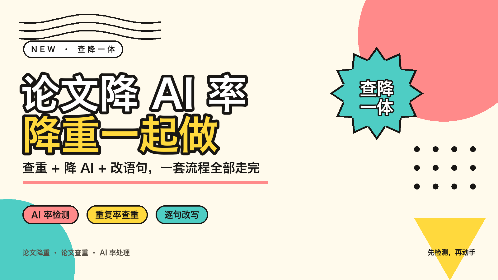 通用宣传图