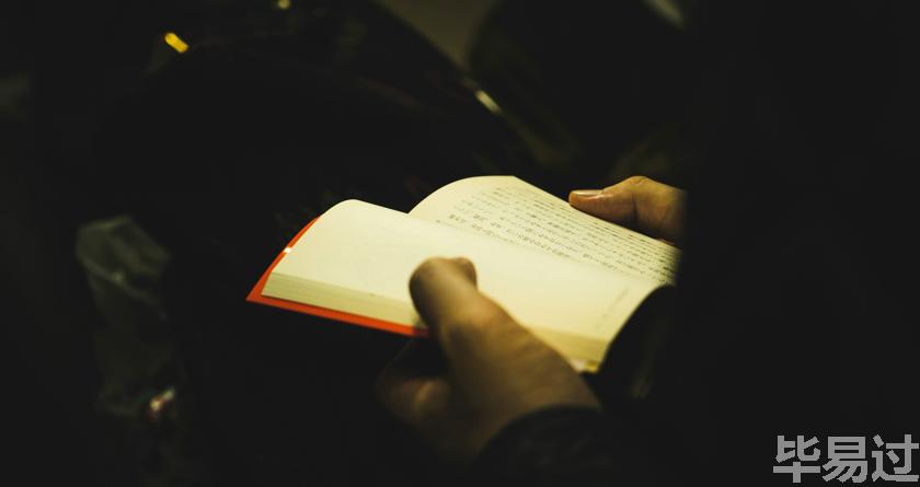 毕易过,毕易过官网,免费论文降重,改易过,论文查重,论文修改