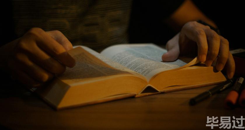 毕易过,毕易过官网,免费论文降重,改易过,论文查重,论文修改