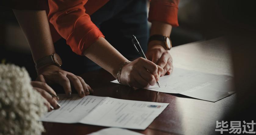 毕易过,毕易过官网,免费论文降重,改易过,论文查重,论文修改