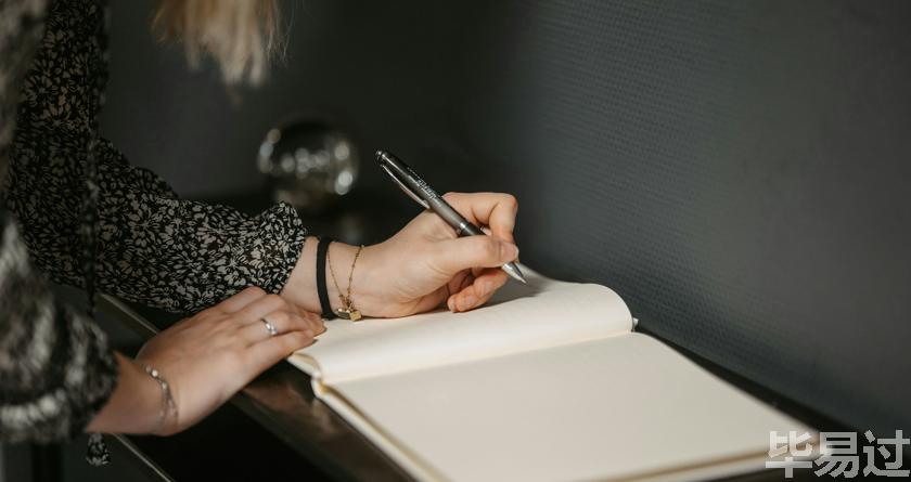 毕易过,毕易过官网,免费论文降重,改易过,论文查重,论文修改