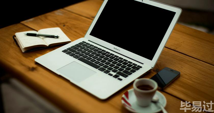 毕易过,毕易过官网,免费论文降重,改易过,论文查重,论文修改